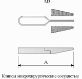 Комплект клипс и зажимов микрохирургических,сосудистых с клипсодержателем